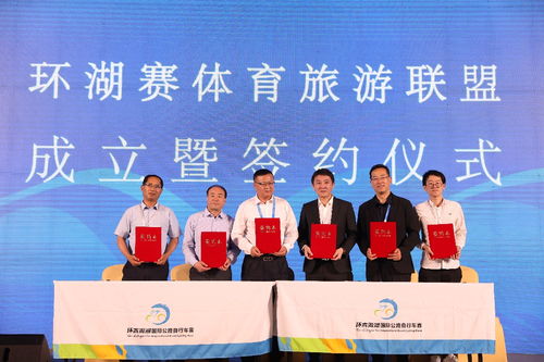 環湖之路 自行車運動產業與環湖賽發展峰會圓滿落幕，匯聚智慧共繪發展藍圖