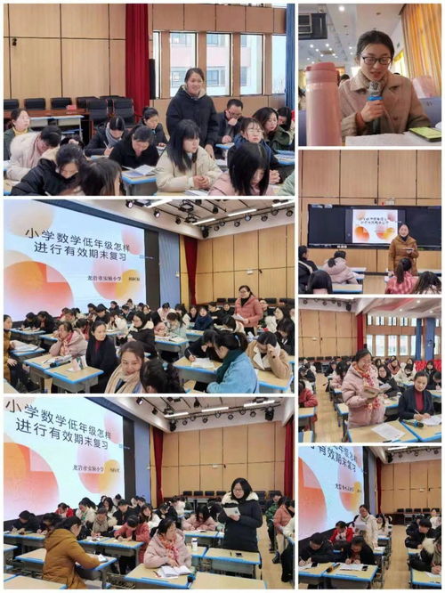 享數學盛宴，促期末復習 龍巖市實驗小學教育集團舉辦數學復習課主題教研活動，深化企業形象策劃